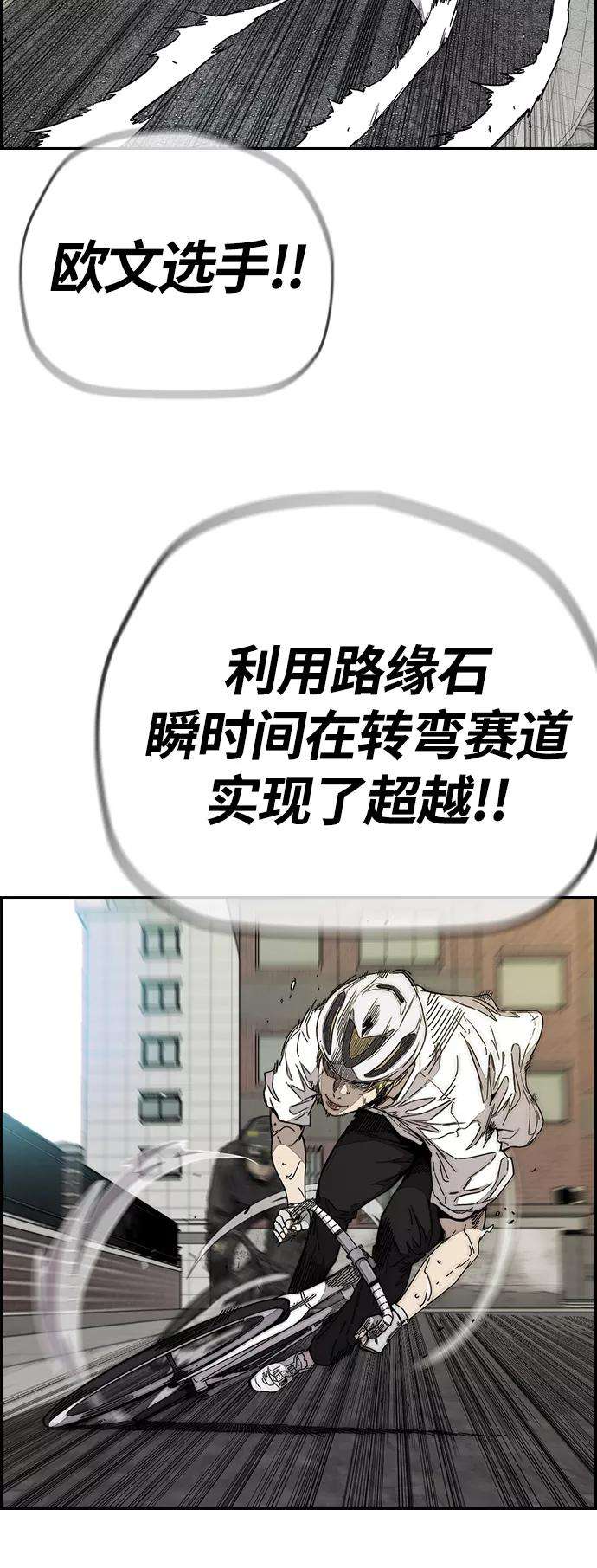 冲锋衣第3部 第76话 欧文 VS 子贤（FINAL）