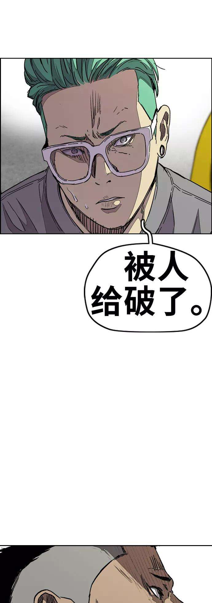 冲锋衣第3部 第76话 欧文 VS 子贤（FINAL）