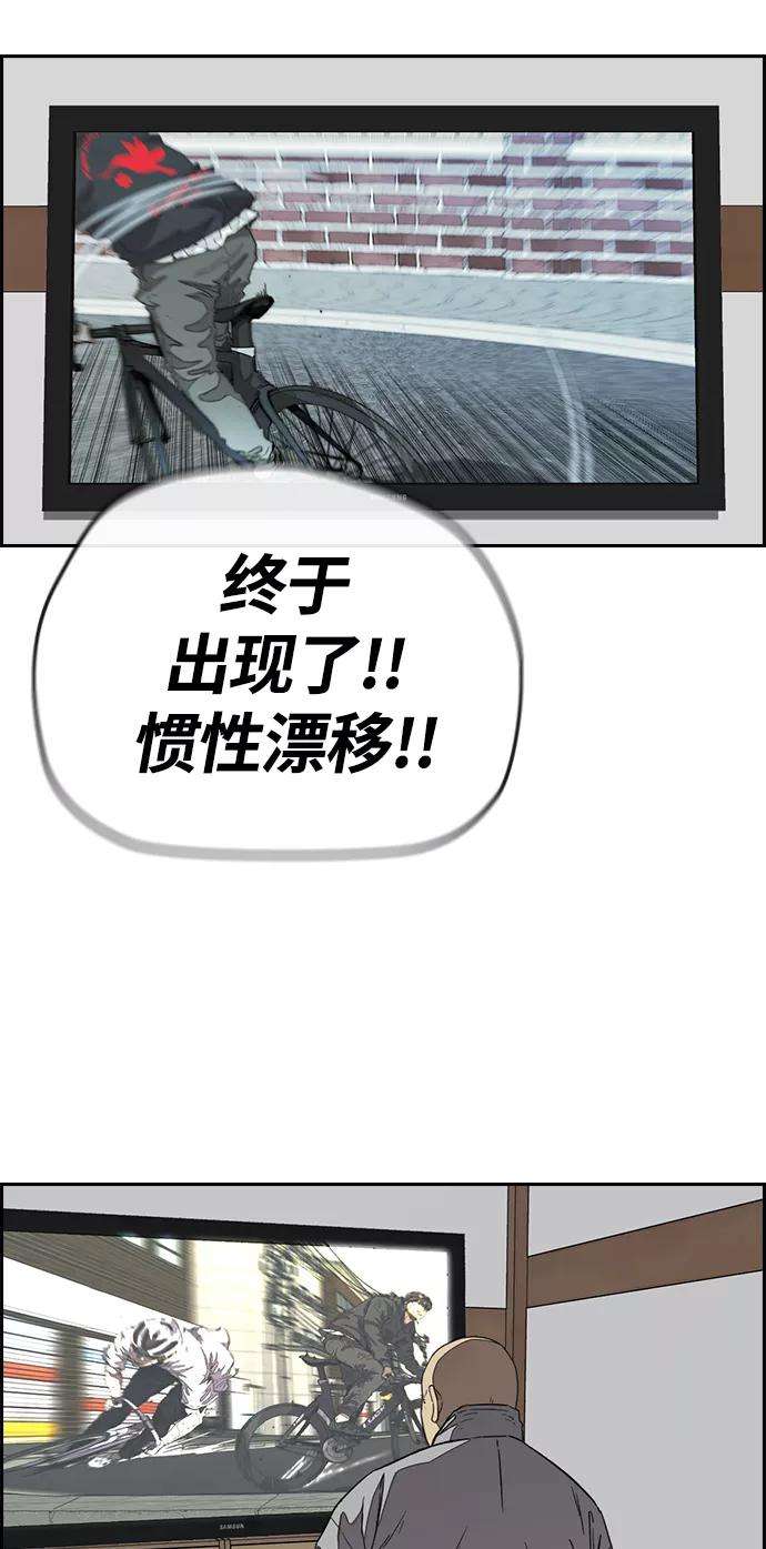 冲锋衣第3部 第76话 欧文 VS 子贤（FINAL）