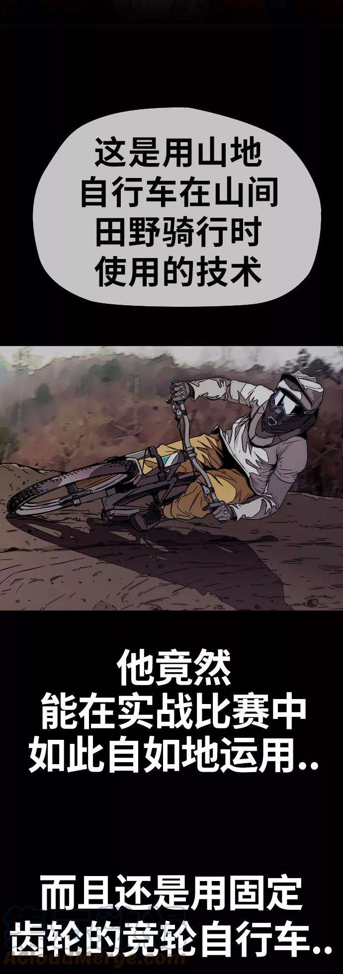 冲锋衣第3部 第76话 欧文 VS 子贤（FINAL）