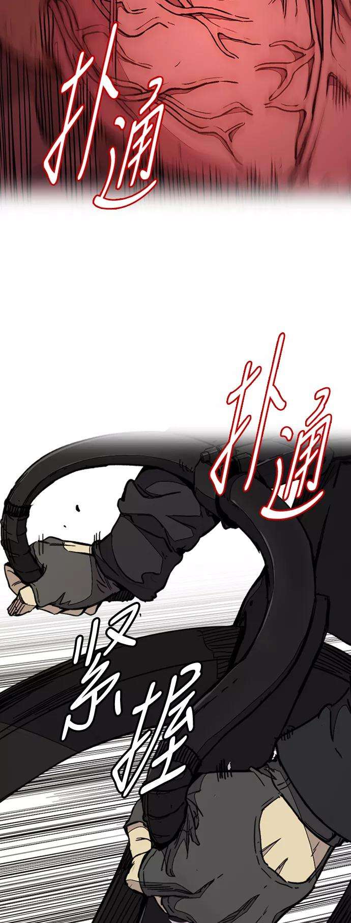 冲锋衣第3部 第76话 欧文 VS 子贤（FINAL）
