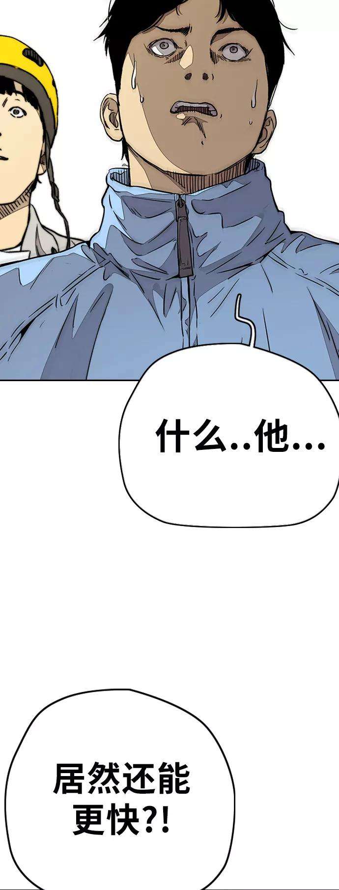 冲锋衣第3部 第76话 欧文 VS 子贤（FINAL）