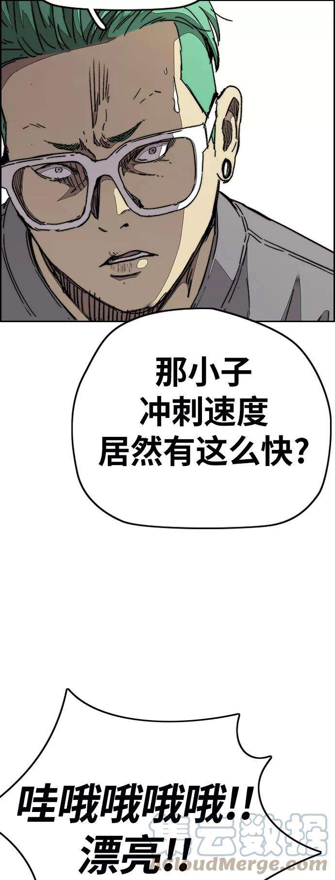 冲锋衣第3部 第76话 欧文 VS 子贤（FINAL）