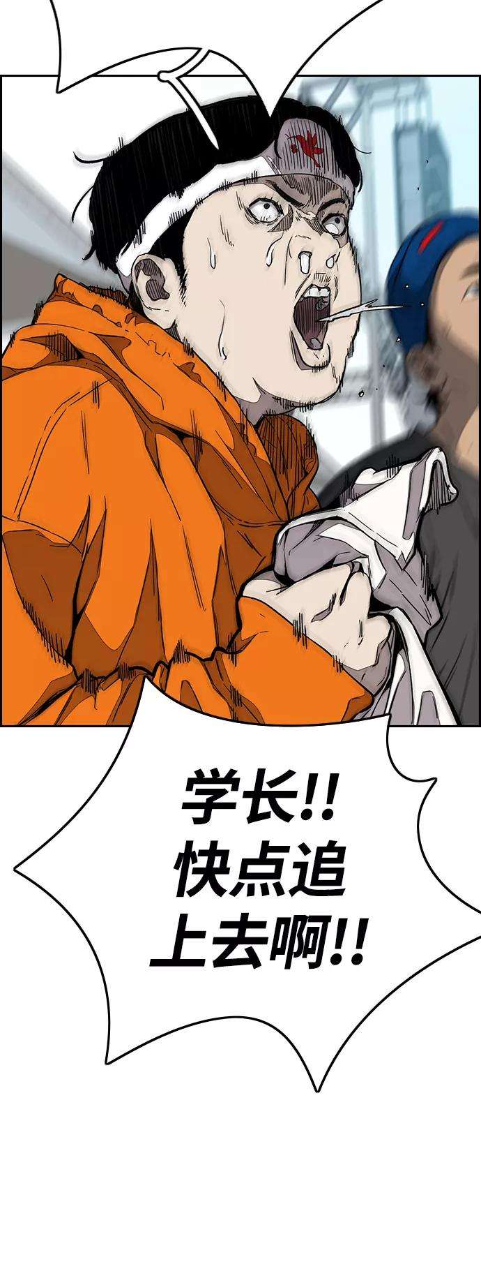 冲锋衣第3部 第76话 欧文 VS 子贤（FINAL）