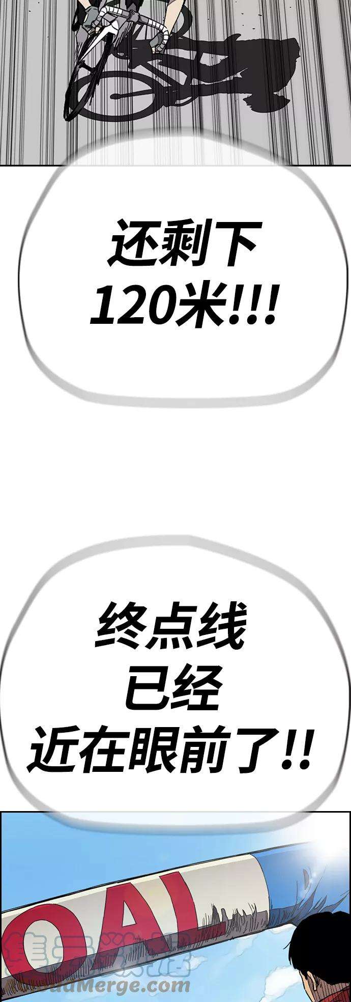 冲锋衣第3部 第76话 欧文 VS 子贤（FINAL）