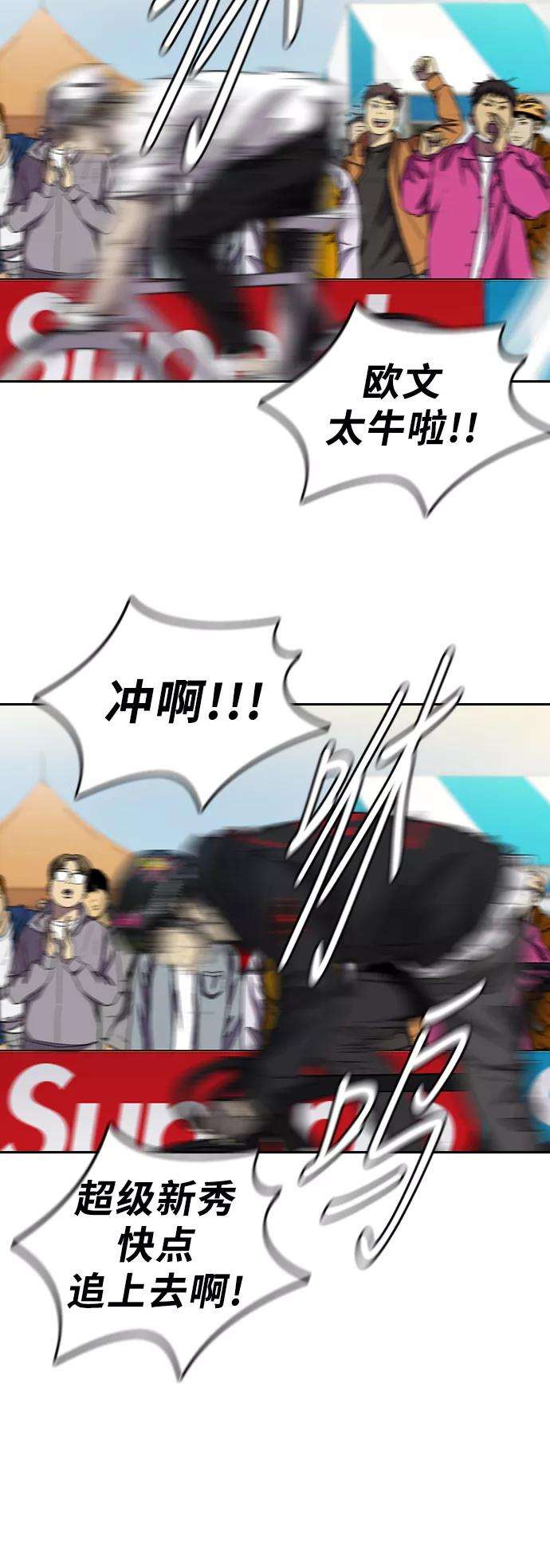 冲锋衣第3部 第76话 欧文 VS 子贤（FINAL）