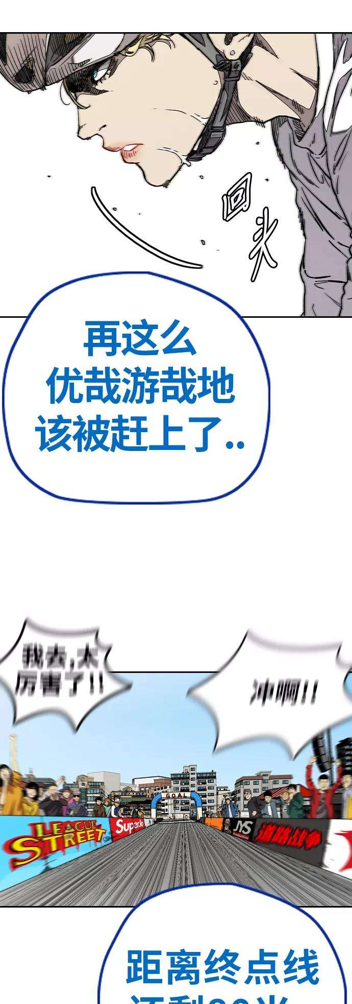 冲锋衣第3部 第76话 欧文 VS 子贤（FINAL）