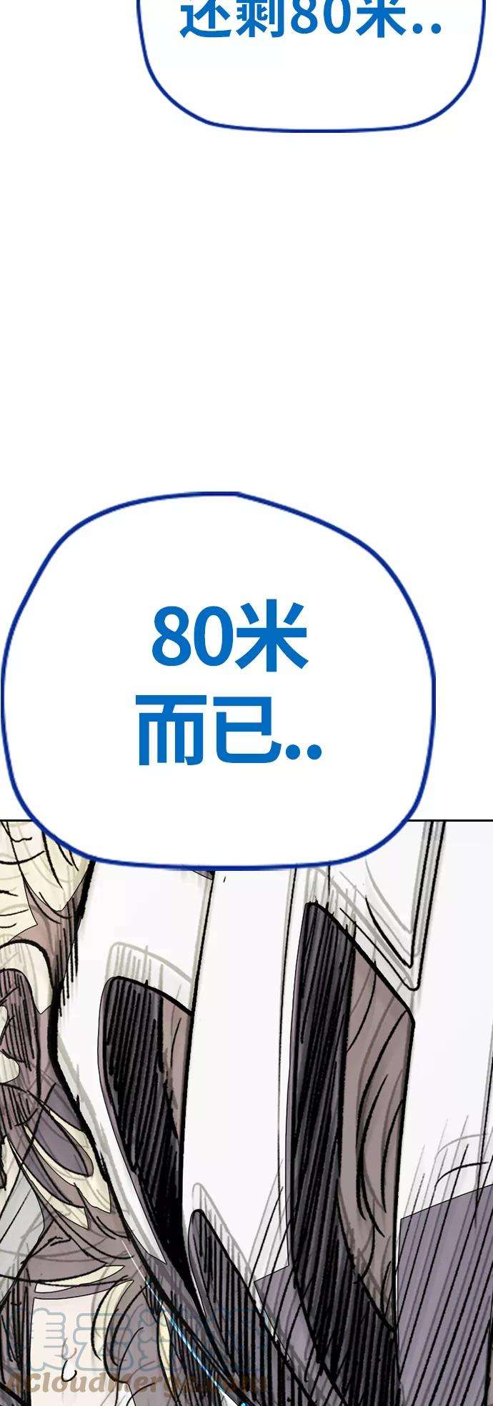 冲锋衣第3部 第76话 欧文 VS 子贤（FINAL）