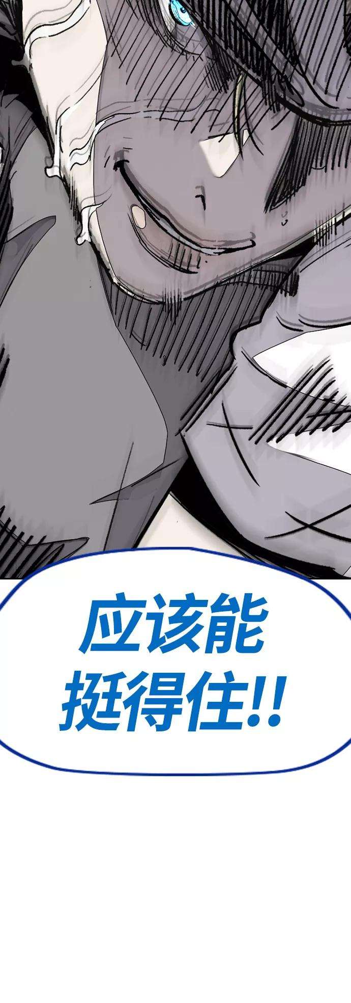 冲锋衣第3部 第76话 欧文 VS 子贤（FINAL）