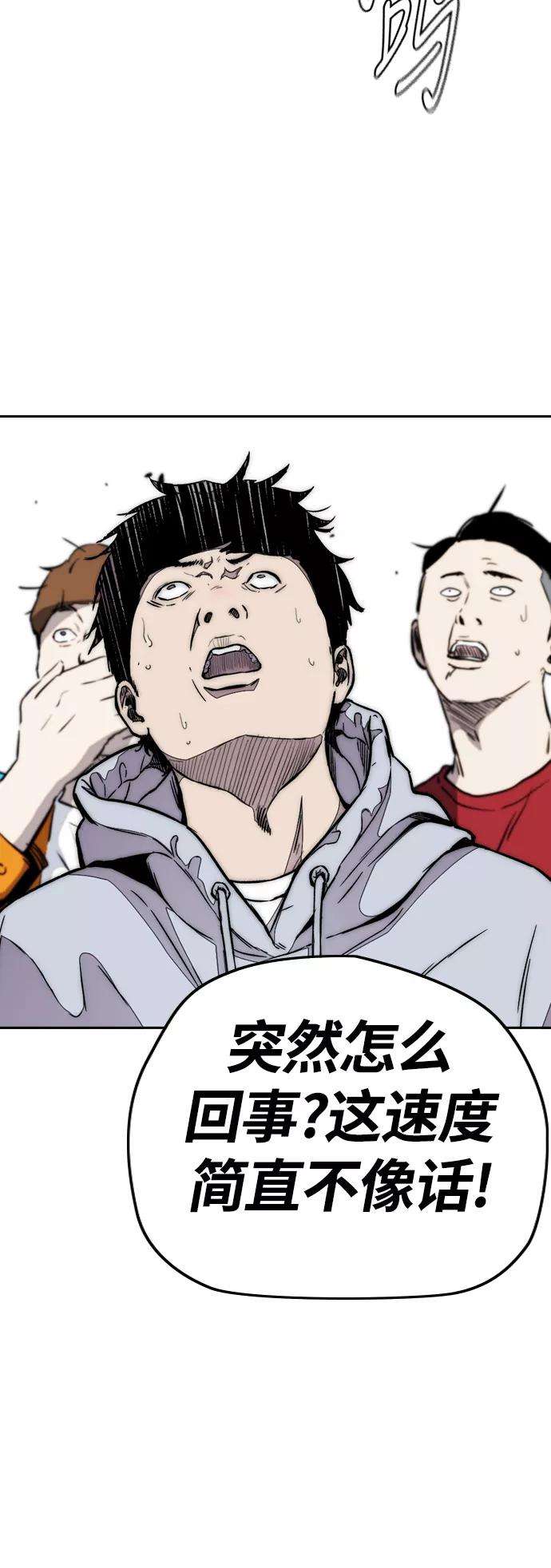 冲锋衣第3部 第76话 欧文 VS 子贤（FINAL）