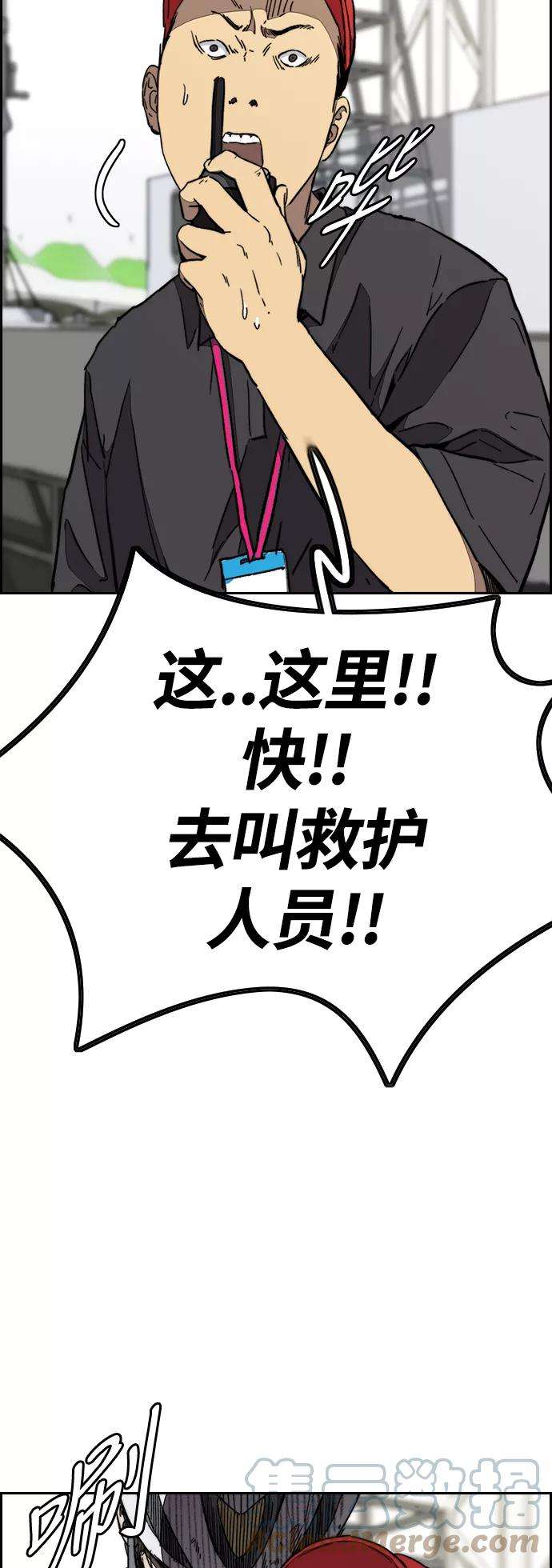 冲锋衣第3部 第76话 欧文 VS 子贤（FINAL）