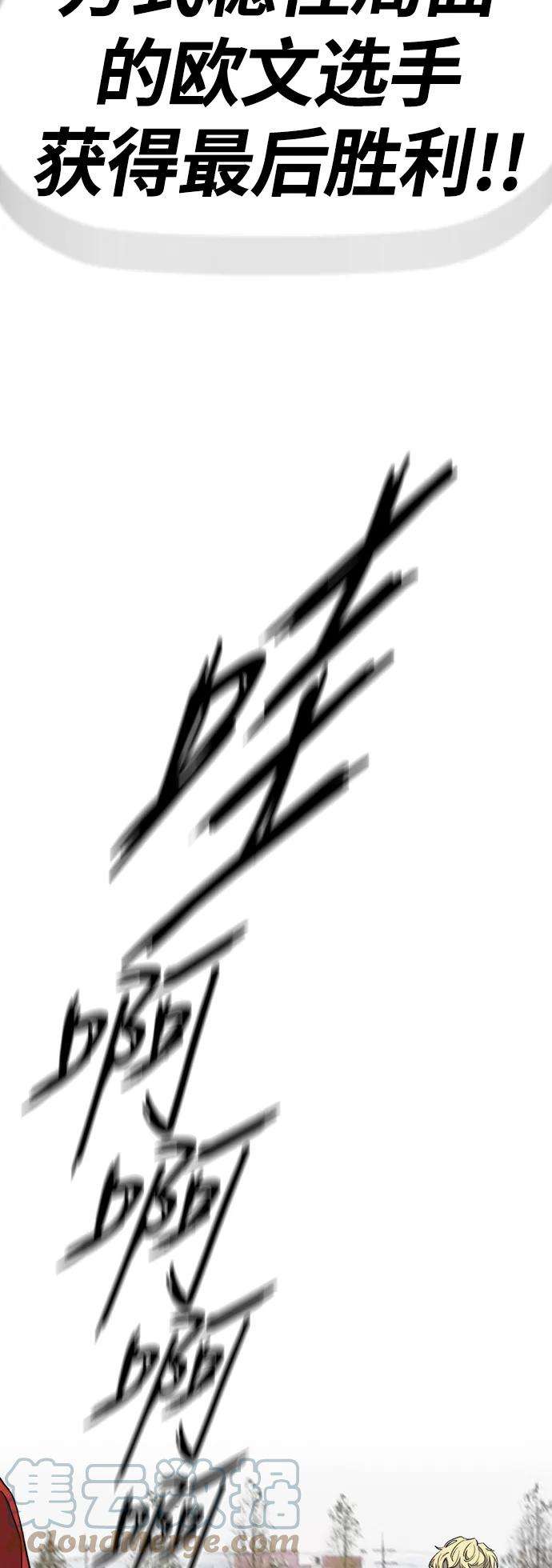 冲锋衣第3部 第76话 欧文 VS 子贤（FINAL）