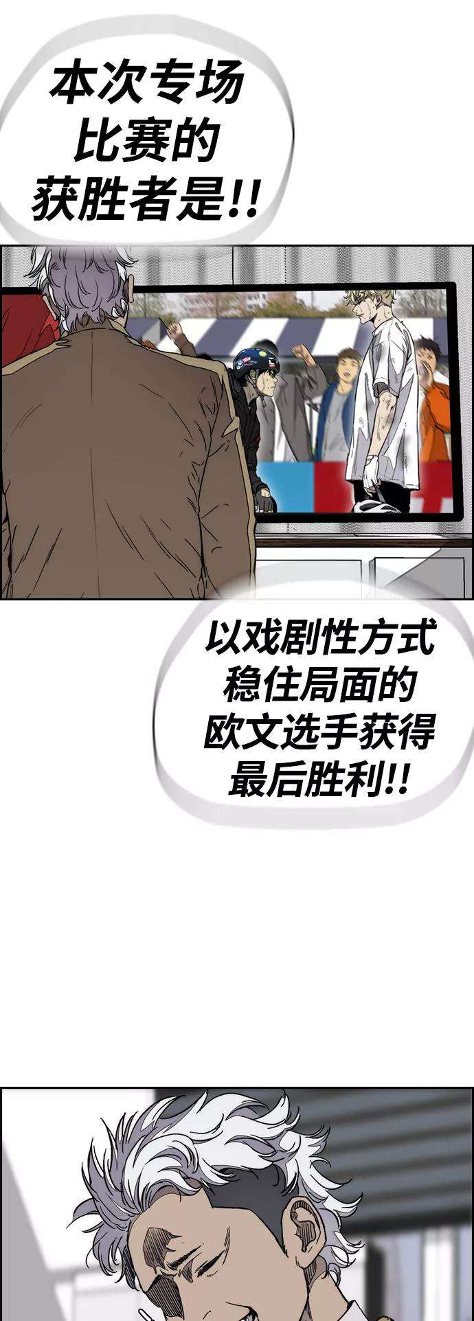 冲锋衣第3部 第77话 还记得约定吧