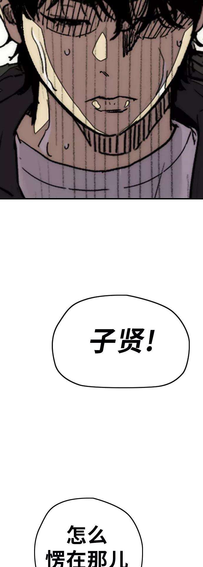 冲锋衣第3部 第77话 还记得约定吧
