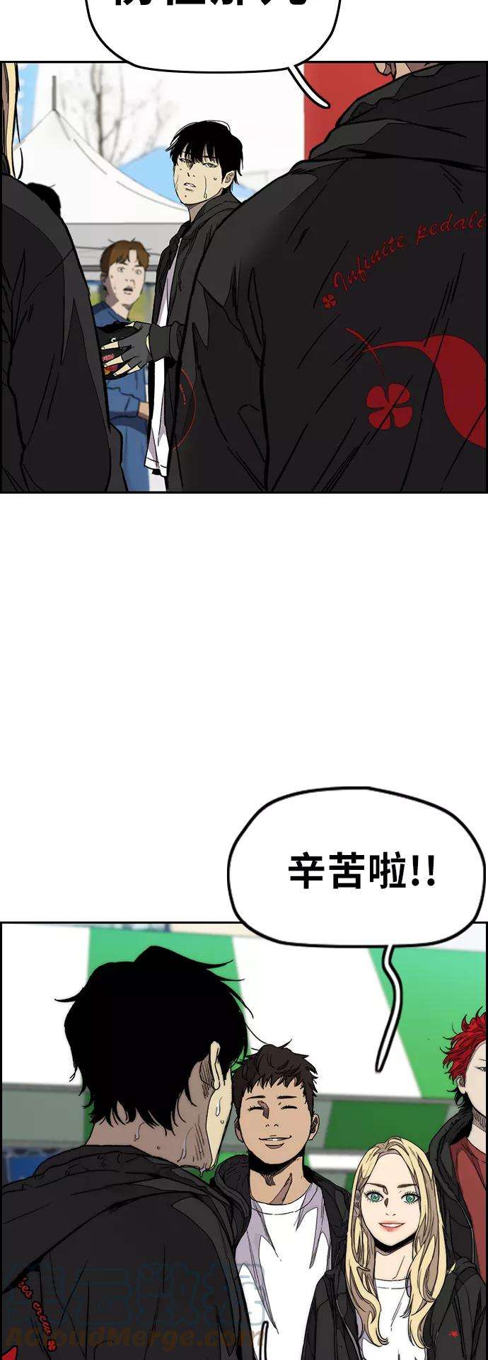 冲锋衣第3部 第77话 还记得约定吧