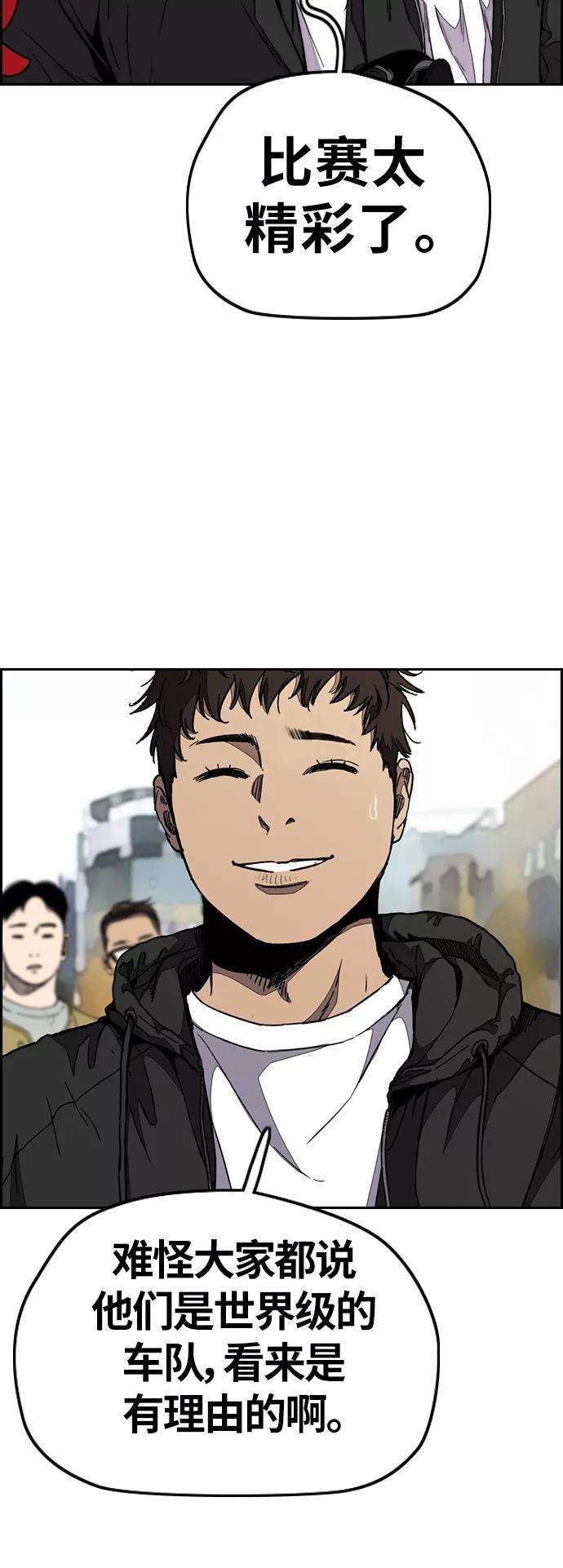 冲锋衣第3部 第77话 还记得约定吧