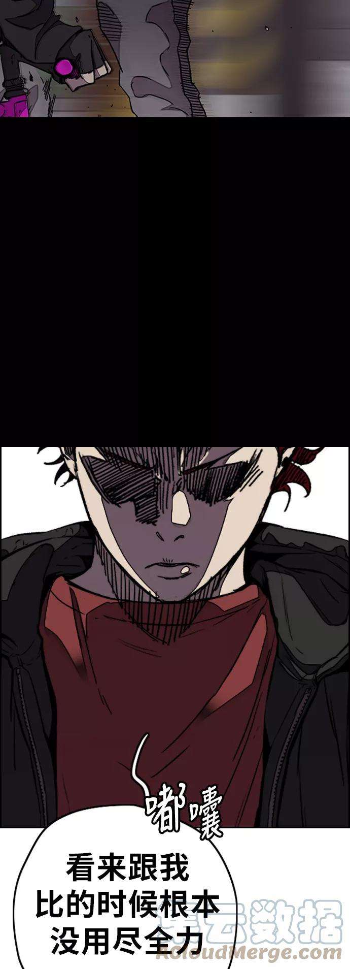 冲锋衣第3部 第77话 还记得约定吧