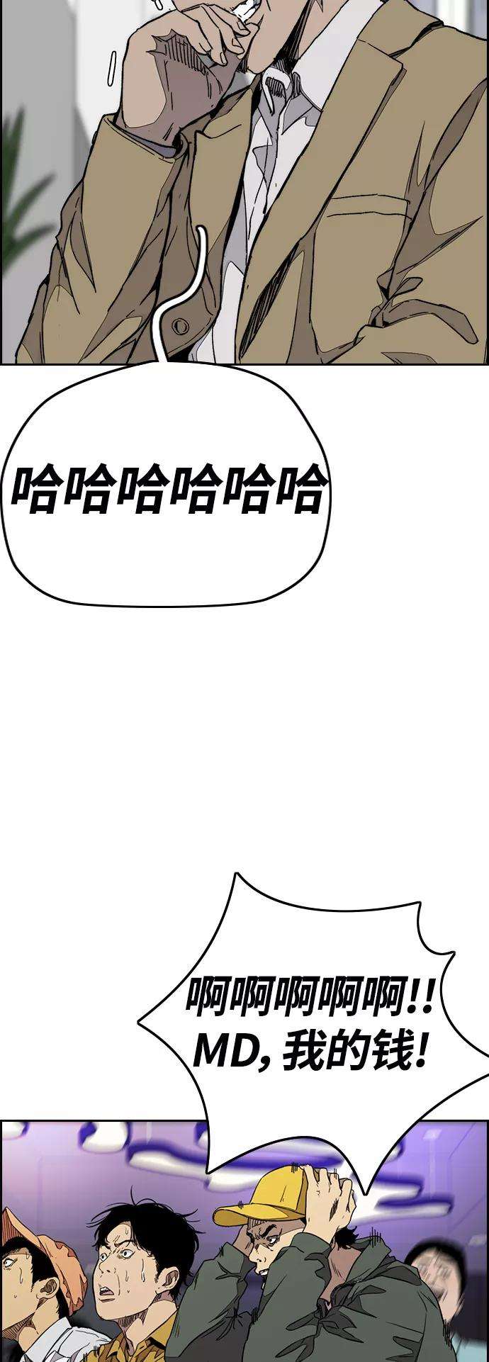 冲锋衣第3部 第77话 还记得约定吧