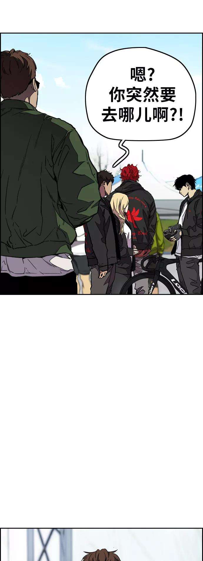 冲锋衣第3部 第77话 还记得约定吧
