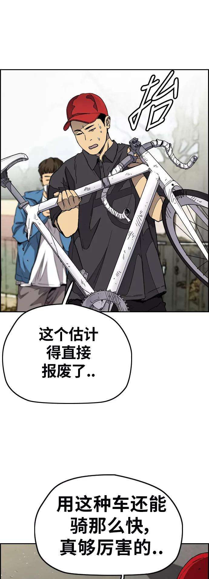 冲锋衣第3部 第77话 还记得约定吧