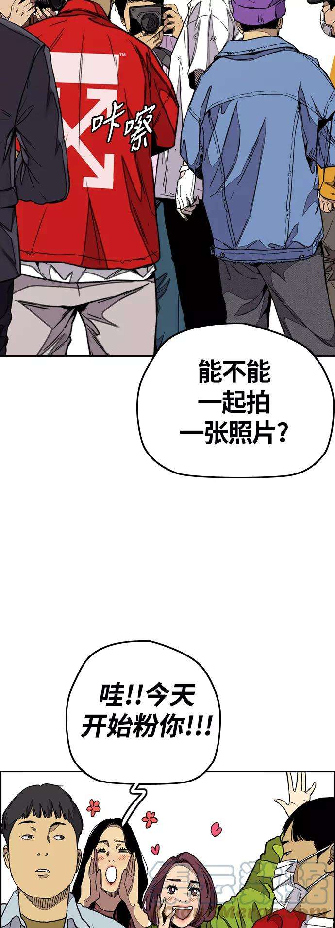 冲锋衣第3部 第77话 还记得约定吧