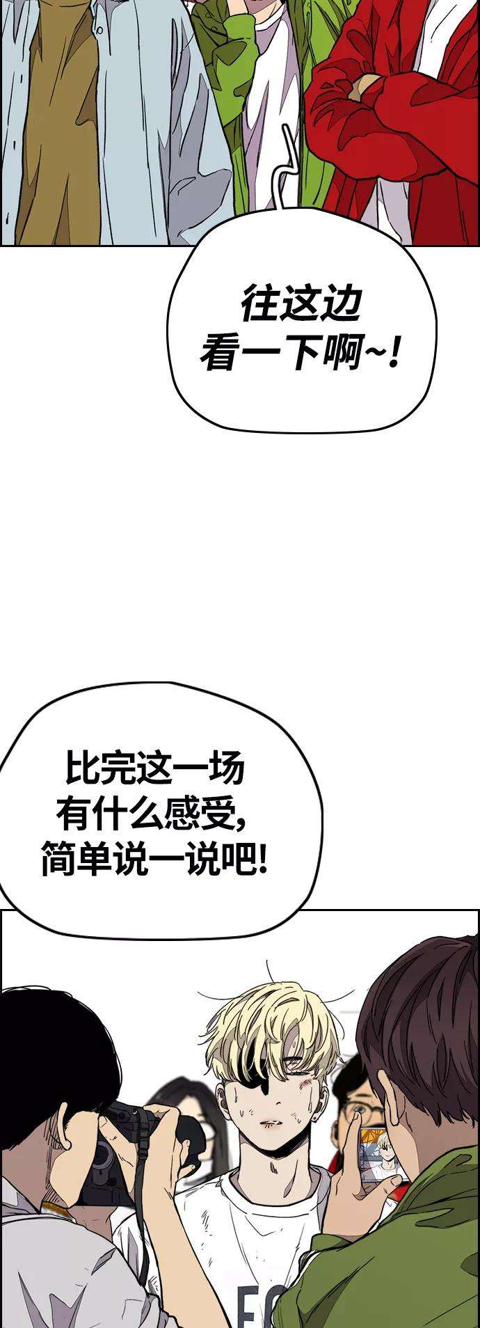 冲锋衣第3部 第77话 还记得约定吧