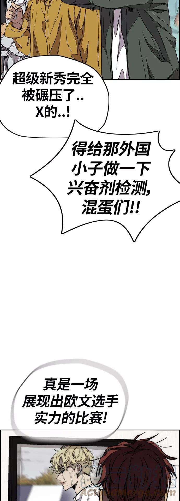 冲锋衣第3部 第77话 还记得约定吧