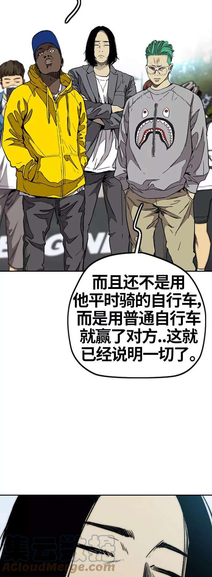 冲锋衣第3部 第77话 还记得约定吧