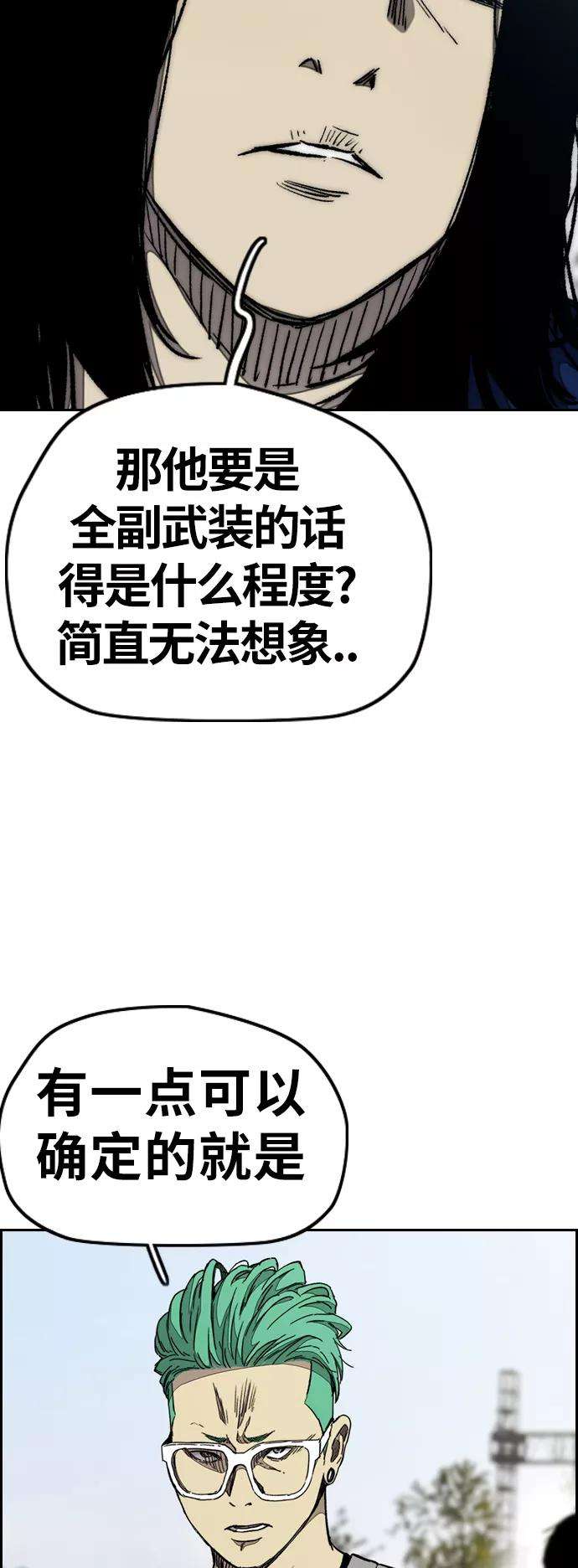 冲锋衣第3部 第77话 还记得约定吧