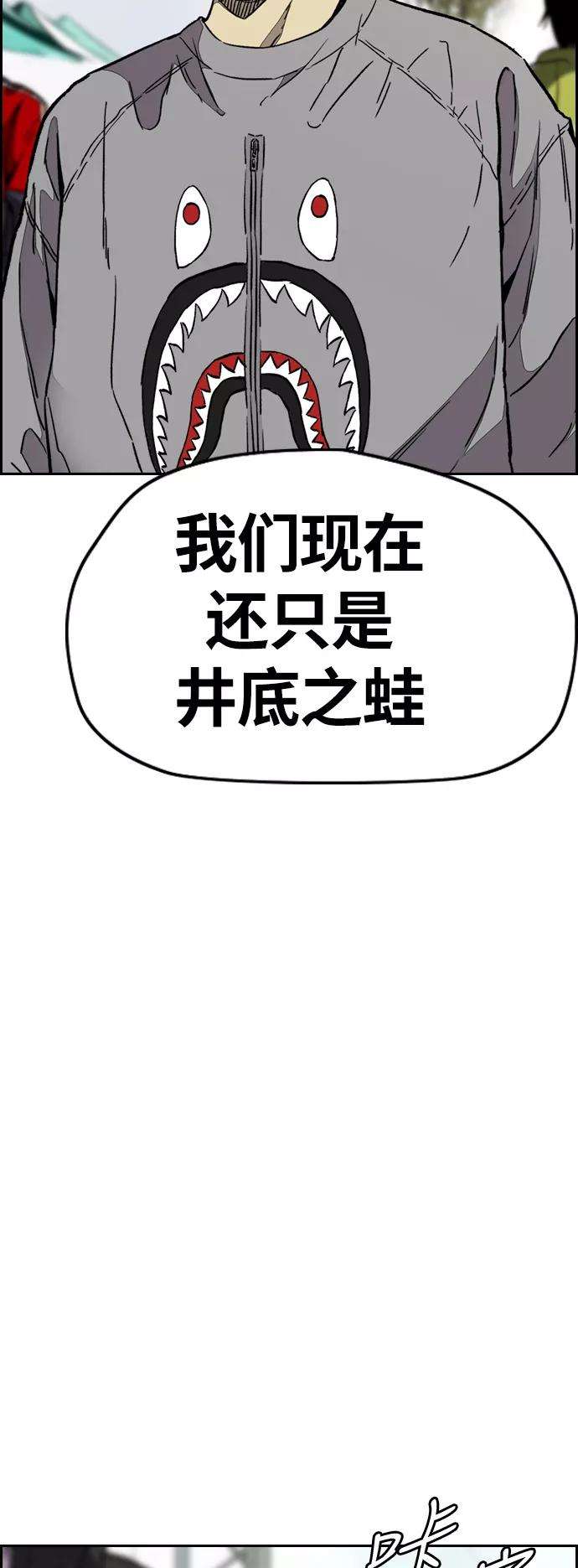 冲锋衣第3部 第77话 还记得约定吧