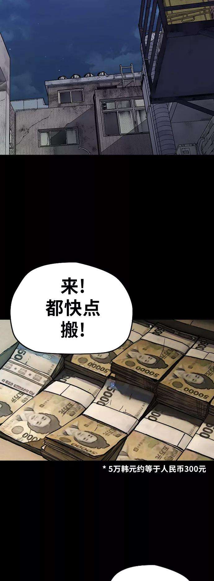 冲锋衣第3部 第77话 还记得约定吧