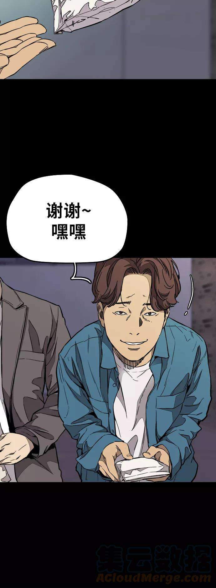 冲锋衣第3部 第77话 还记得约定吧
