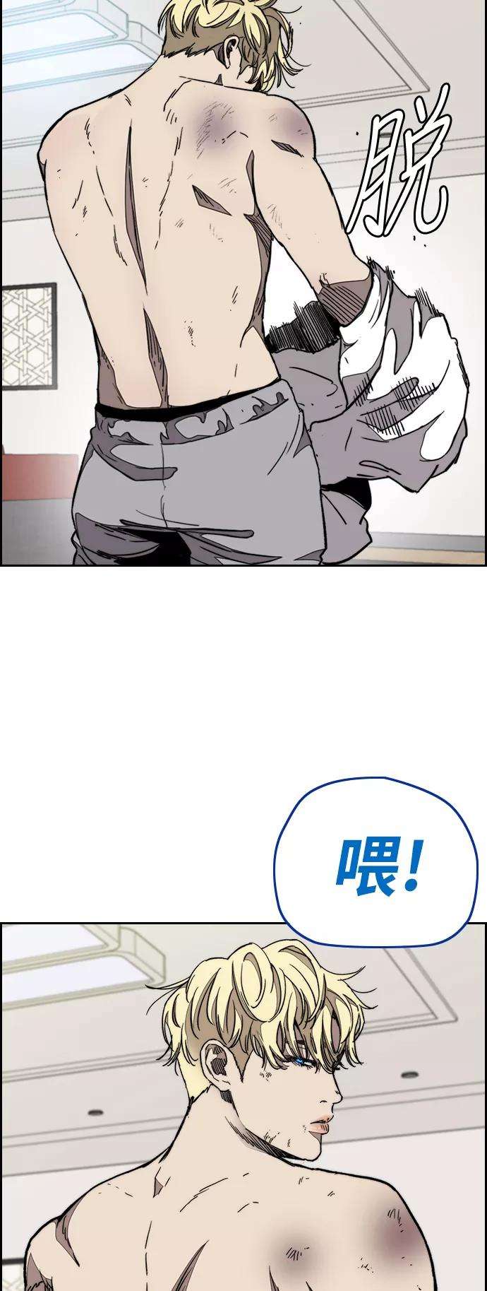 冲锋衣第3部 第77话 还记得约定吧