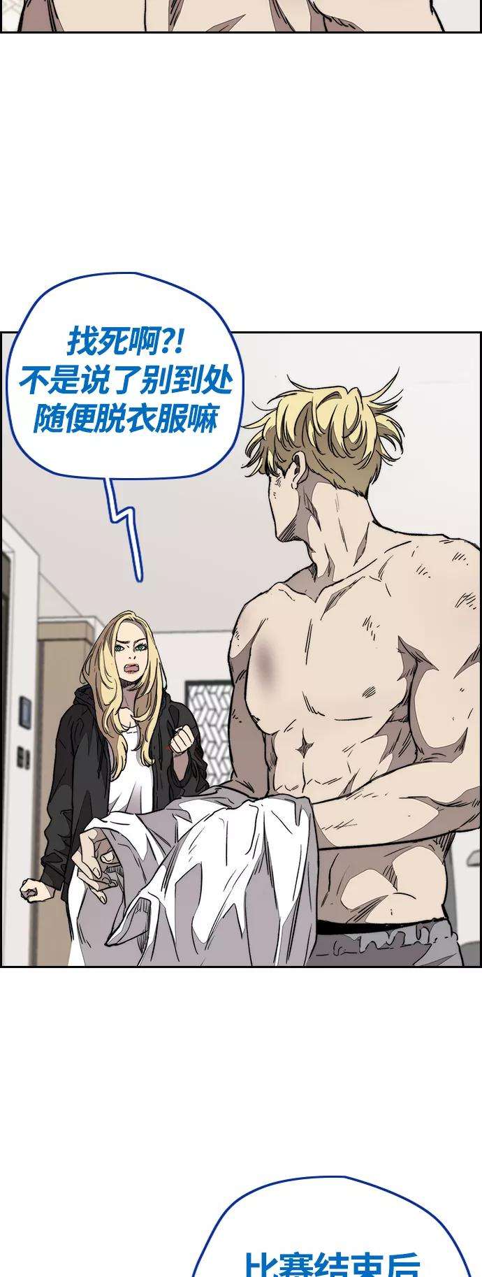 冲锋衣第3部 第77话 还记得约定吧