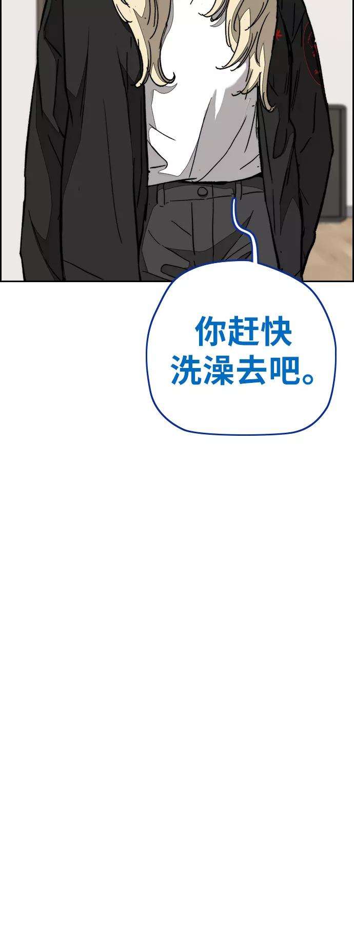 冲锋衣第3部 第77话 还记得约定吧