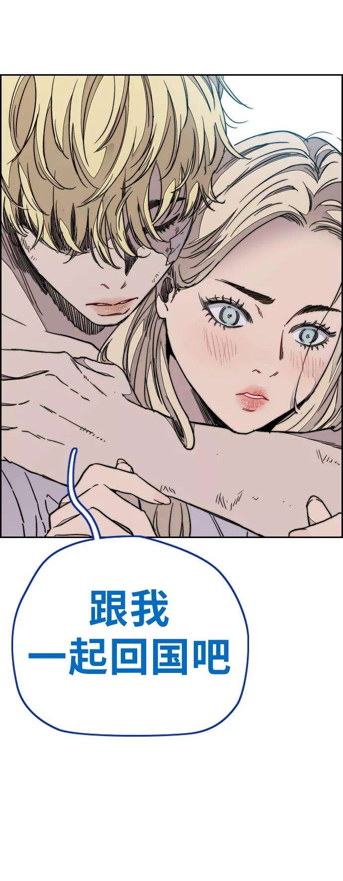 冲锋衣第3部 第77话 还记得约定吧
