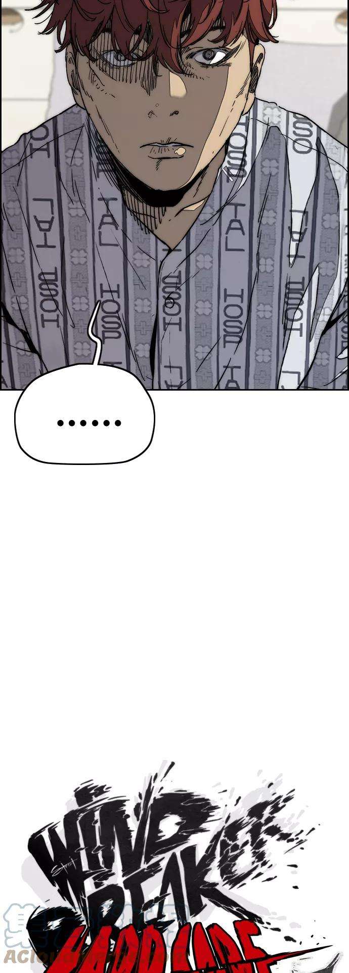 冲锋衣第3部 第77话 还记得约定吧