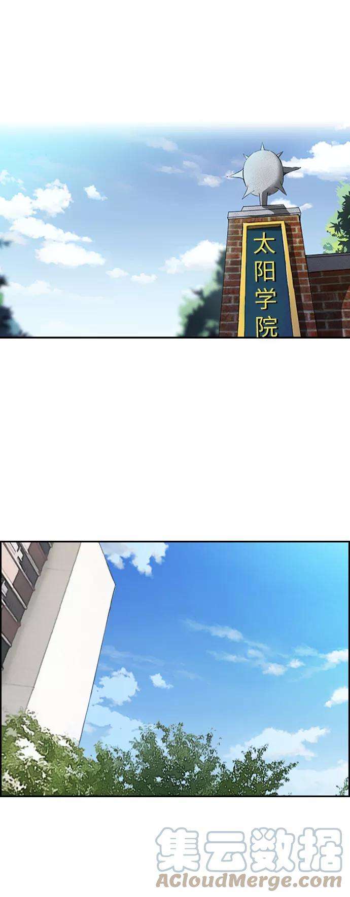 冲锋衣第3部 第77话 还记得约定吧