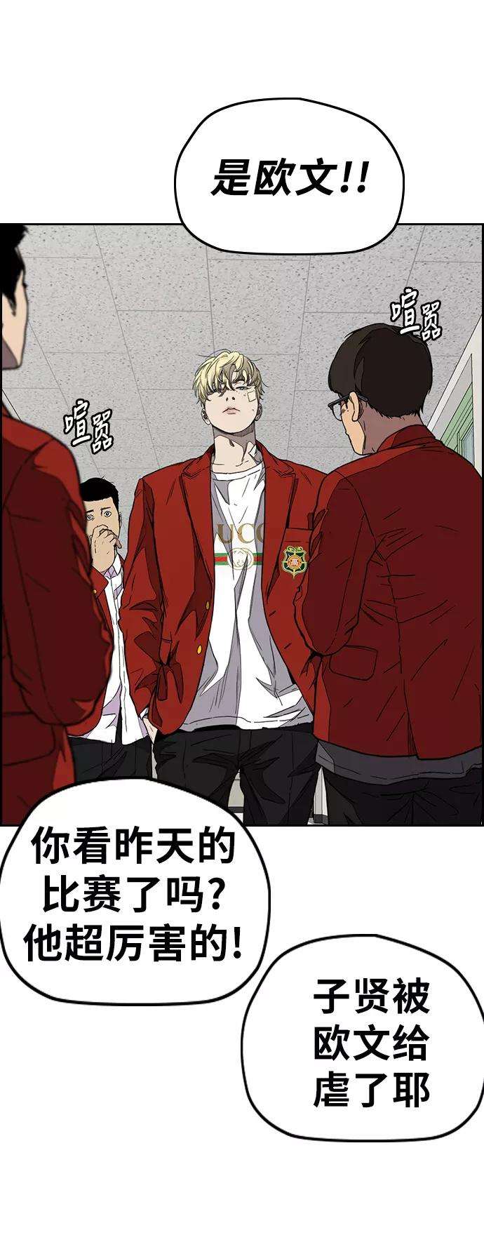 冲锋衣第3部 第77话 还记得约定吧