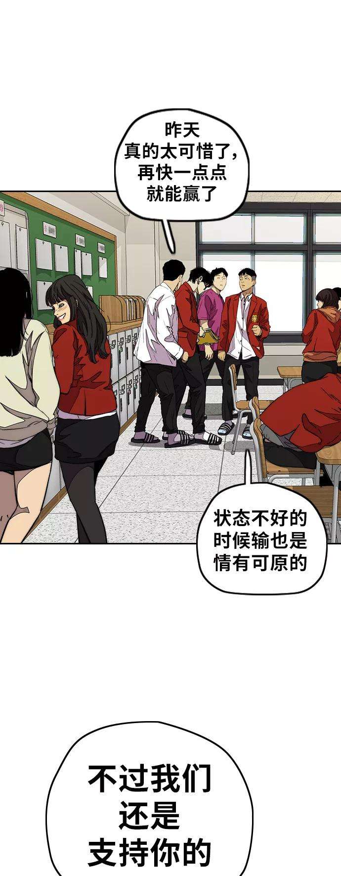 冲锋衣第3部 第77话 还记得约定吧