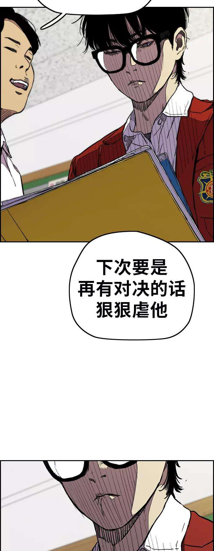 冲锋衣第3部 第77话 还记得约定吧
