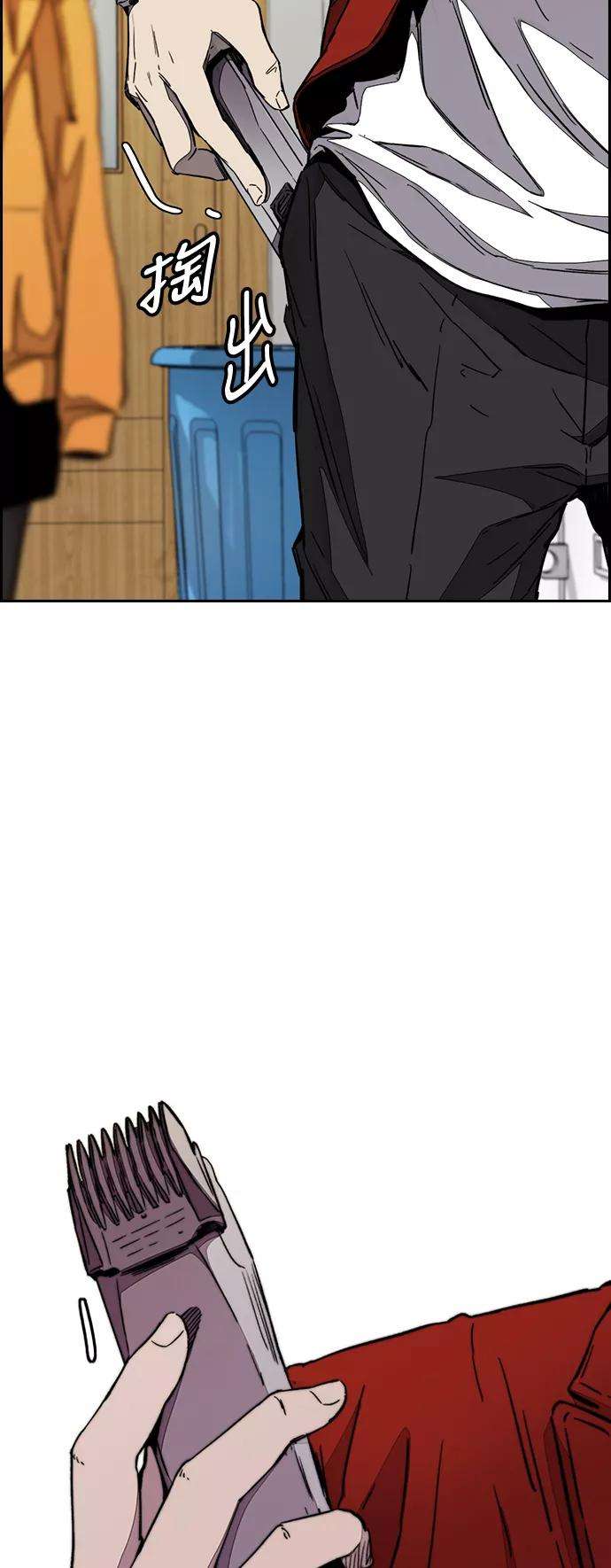 冲锋衣第3部 第77话 还记得约定吧