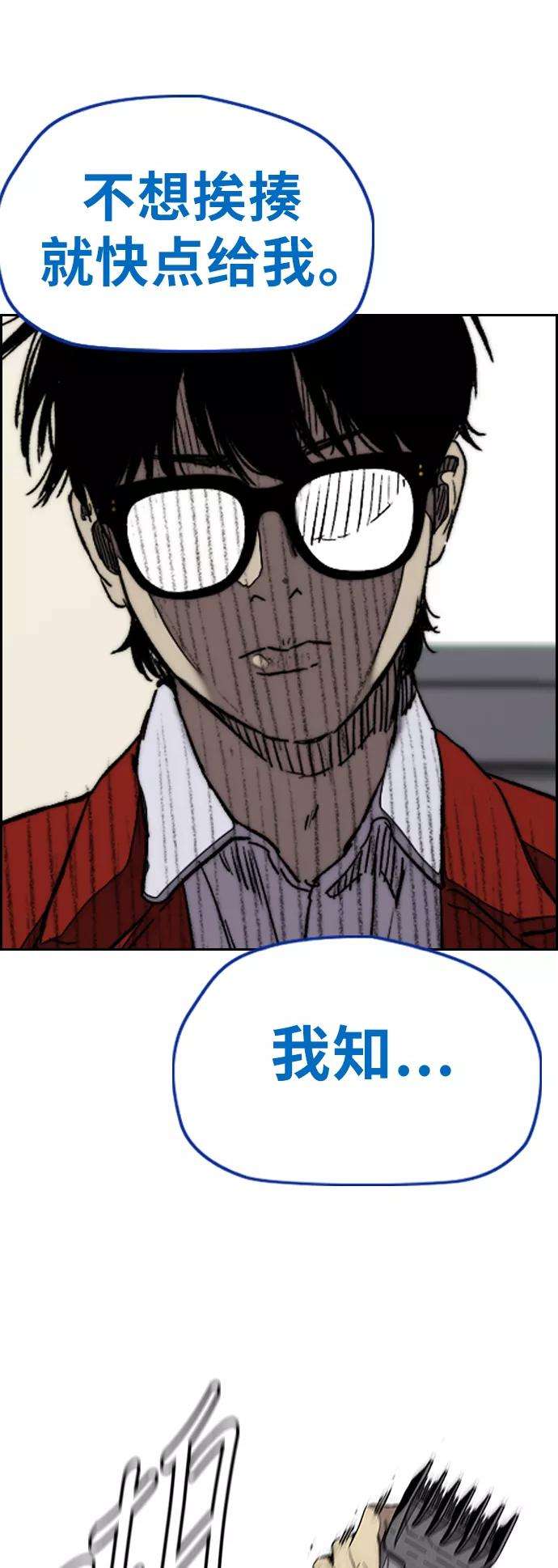 冲锋衣第3部 第77话 还记得约定吧