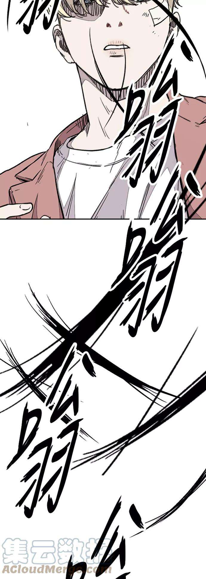 冲锋衣第3部 第77话 还记得约定吧