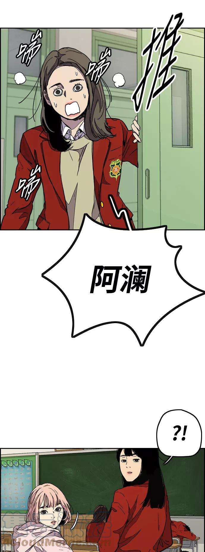 冲锋衣第3部 第78话 我会守约的