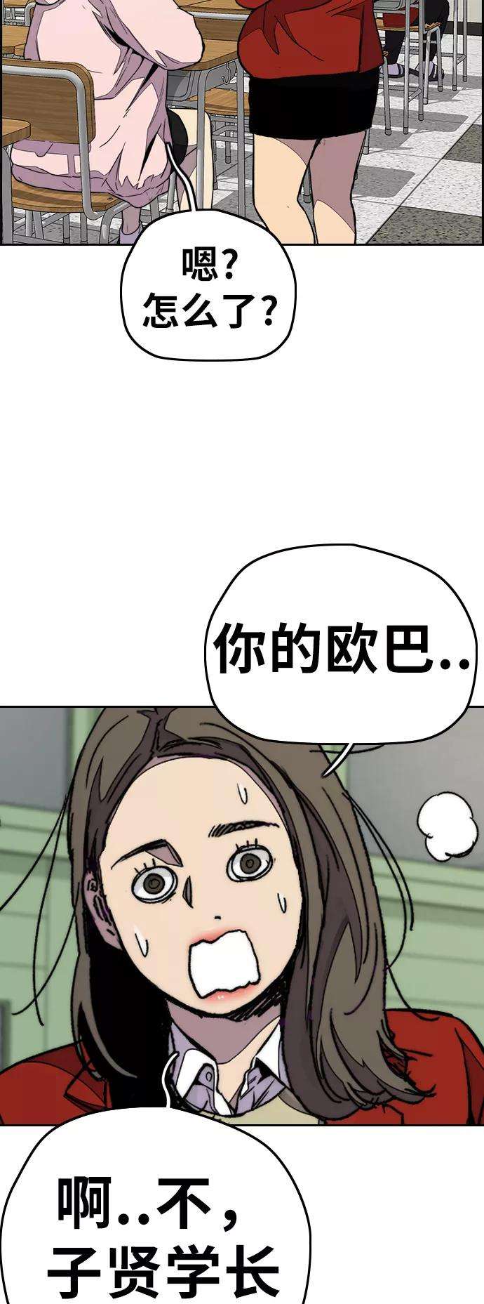 冲锋衣第3部 第78话 我会守约的