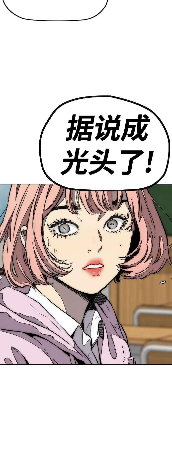 冲锋衣第3部 第78话 我会守约的