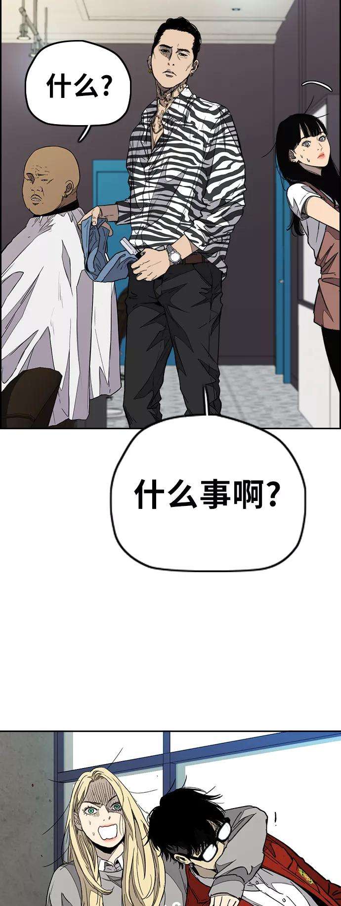 冲锋衣第3部 第78话 我会守约的