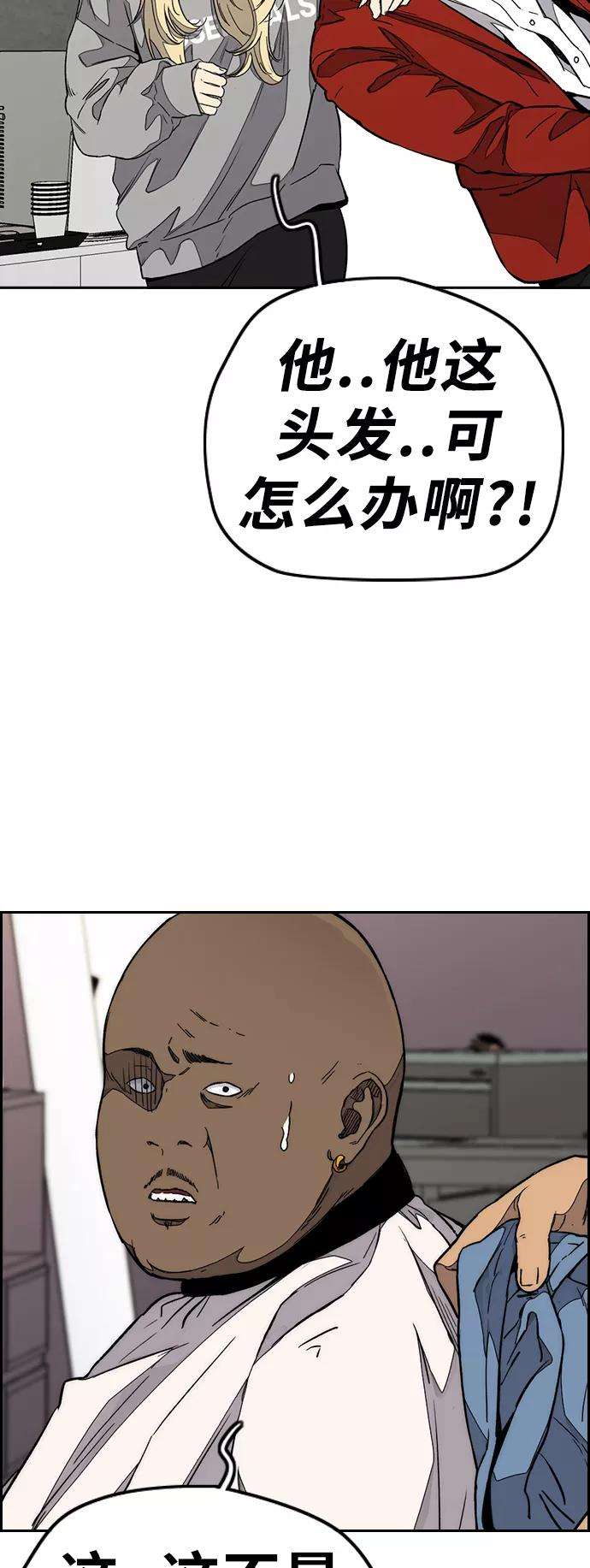 冲锋衣第3部 第78话 我会守约的
