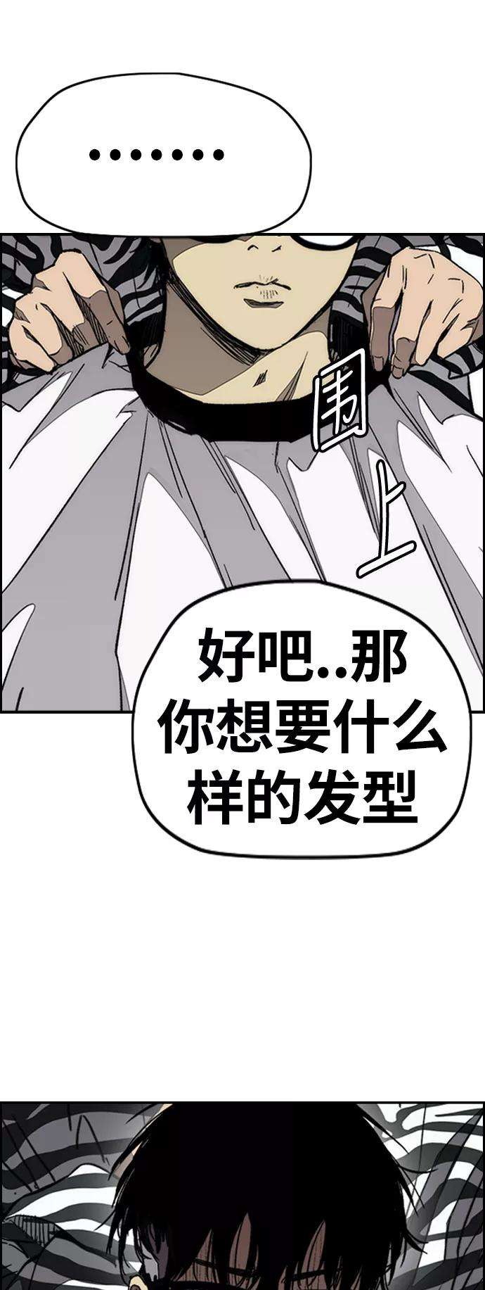 冲锋衣第3部 第78话 我会守约的